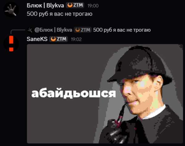 В этот момент, создатель Затмения просит деньги.